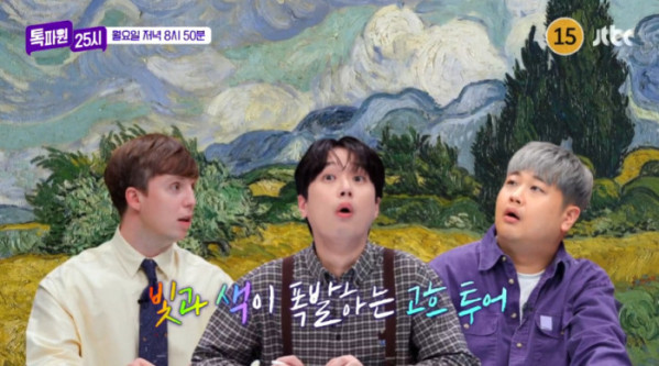 ▲'톡파원 25시' 이찬원(사진=JTBC 방송화면 캡처)