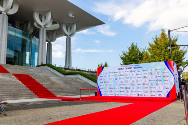 ▲2024 코리아드라마 페스티벌(사진=코리아드라마페스티벌 조직위원회 제공)