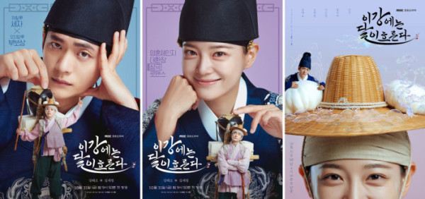 ▲‘이강에는 달이 흐른다’(사진제공=MBC)