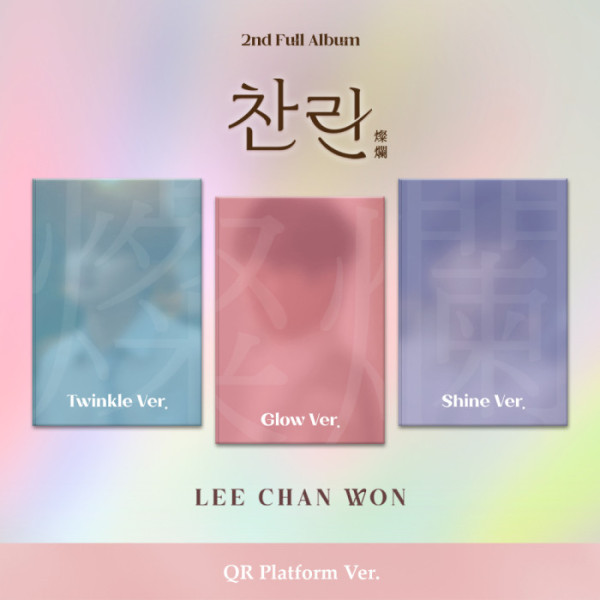 ▲이찬원 2집 예약 판매 시작(사진제공=티엔엔터테인먼트)