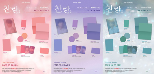 ▲이찬원 2집 예약 판매 시작(사진제공=티엔엔터테인먼트)