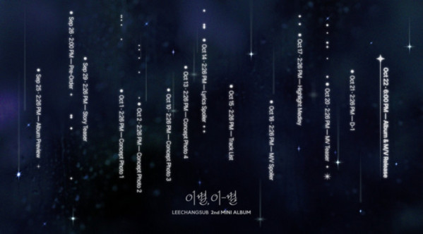 ▲이창섭(사진 제공 = 판타지오)