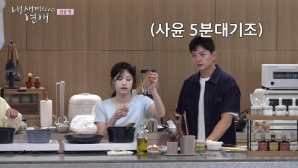 ▲'내 새끼의 연애' (사진제공=tvN STORY)