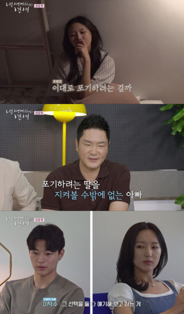 ▲'내 새끼의 연애' (사진제공=tvN STORY)