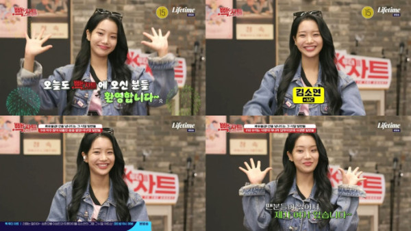 ▲김소연 (사진 = KBS Kids '빽투더차트' 방송 캡처)