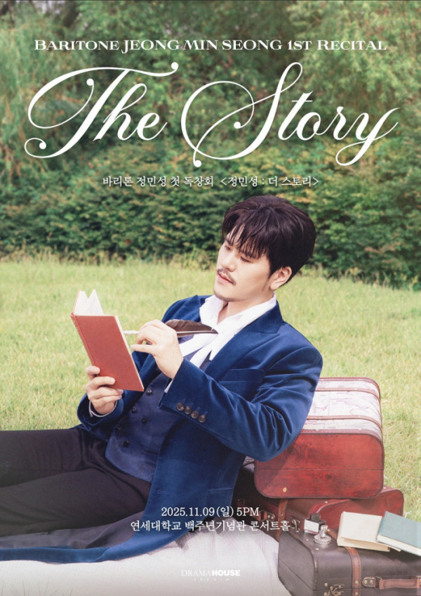 ▲'정민성: The Story(더 스토리)'(사진 = 드라마하우스스튜디오 제공)