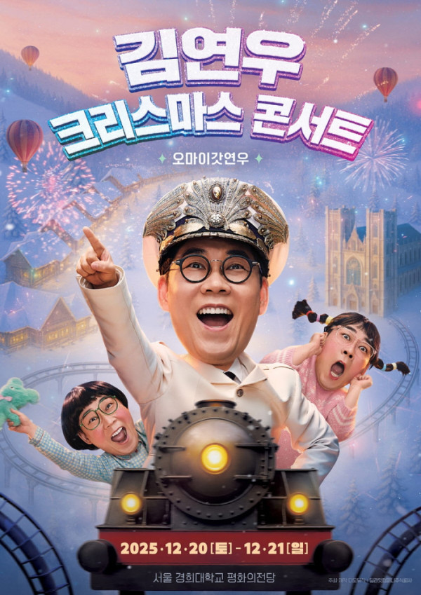 ▲2025 김연우 크리스마스 콘서트(사진 = 딜라잇컴퍼니주식회사 제공)