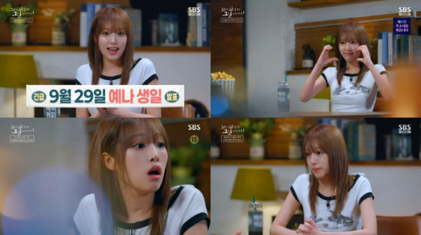 ▲'꼬리에 꼬리를 무는 그날 이야기' 최예나 (사진제공=SBS )