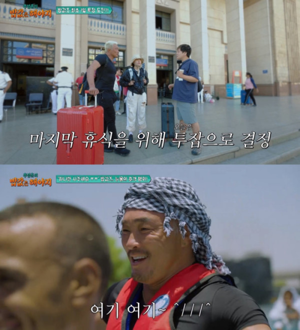 (사진제공='추성훈의 밥값은 해야지')