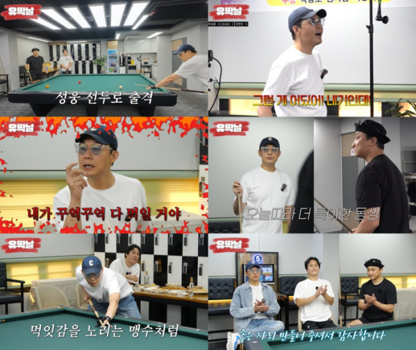 ▲'유딱날' 박성웅(사진 = 박성웅 유튜브 '유딱날' )