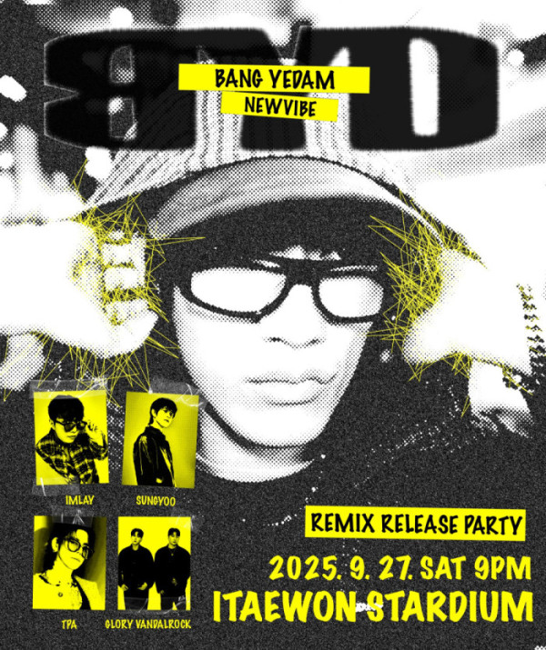 ▲방예담(사진=GF엔터테인먼트 제공)