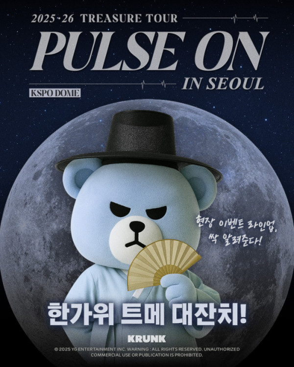 ▲트레저(사진제공=YG엔터테인먼트)