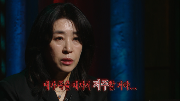 ▲'심야괴담회5' 김미경(사진제공=MBC)