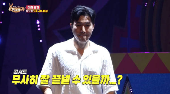 ▲'사당귀' 코요태 김종민(사진제공=KBS2)