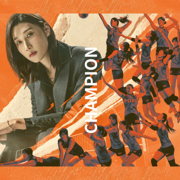 ▲'신인감독 김연경' OST 'Champion' (사진=누플레이 제공)