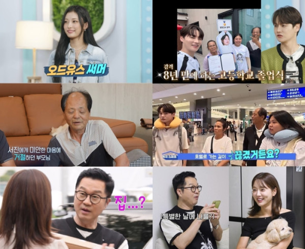 ▲'살림남' (사진제공=KBS 2TV)