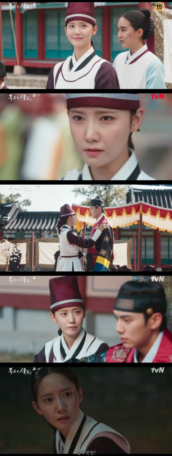 ▲‘폭군의 셰프’ 임윤아(사진제공=tvN)