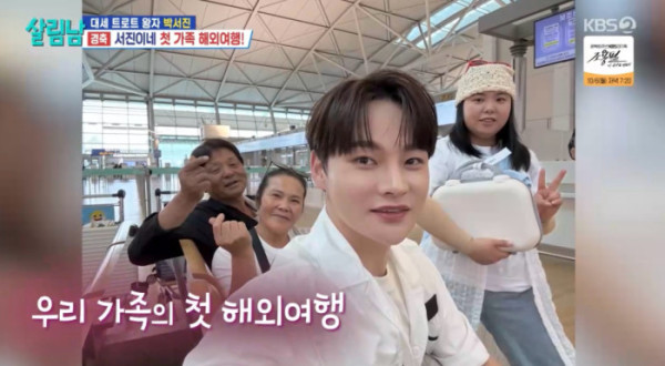 ▲'살림남' 박서진 (사진제공=KBS 2TV)