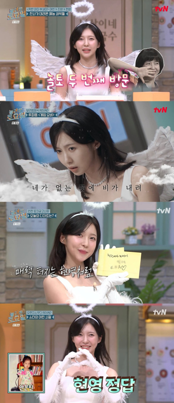 ▲'놀라운 토요일' 주현영(사진제공=tvN)