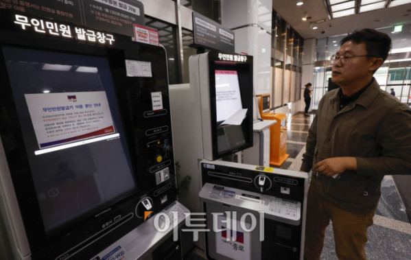 ▲국가정보자원관리원(국정자원) 대전 본원 화재로 전산망 마비 사태가 나흘째 이어지는 가운데 29일 서울 종로구 종로구청에서 관계자가 무인민원발급기 복구 확인을 위해 기기 재부팅을 하고 있다. 조현호 기자 hyunho@