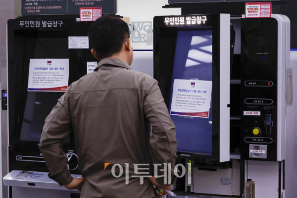 ▲국가정보자원관리원(국정자원) 대전 본원 화재로 전산망 마비 사태가 나흘째 이어지는 가운데 29일 서울 종로구 종로구청에서 관계자가 무인민원발급기 복구 확인을 위해 기기 재부팅을 하고 있다. 조현호 기자 hyunho@