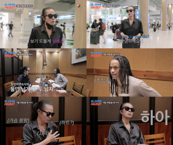 ▲'조선의 사랑꾼' 김태원 사위 데빈(사진제공=TV조선)