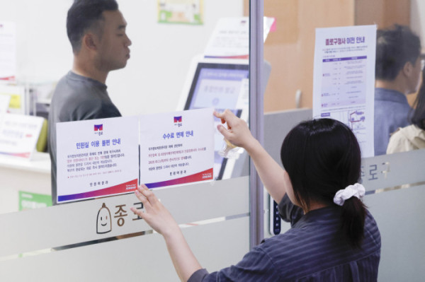 ▲국가정보자원관리원(국정자원) 대전 본원 화재로 전산망 마비 사태가 나흘째 이어지는 가운데 29일 서울 종로구 종로구청에서 직원들이 민원실 입구에 주민등록 등·초본과 인감증명서의 수수료 면제 안내문을 붙이고 있다. 조현호 기자 hyunho@(이투데이DB)