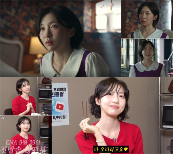 ▲주현영 (사진제공=지니 TV ‘착한 여자 부세미 방송 화면, 유튜브 ‘꼰대희’ 캡처)