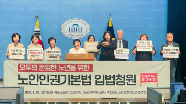 ▲30일 노인인권법제정추진연대가 국회 소통관에서 기자회견을 열고 노인인권기본법의 입법청원 취지를 설명하고 있다. (참여연대 제공)