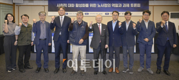 ▲손경식(오른쪽 다섯 번째부터) 한국경영자총협회장과 김동명 한국노동조합총연맹 위원장, 권기섭 경제사회노동위원회 위원장 등 참석자들이 30일 서울 중구 한국프레스센터에서 열린 사회적 대화 활성화를 위한 노사정의 역할과 과제 토론회에서 기념촬영을 하고 있다. 조현호 기자 hyunho@