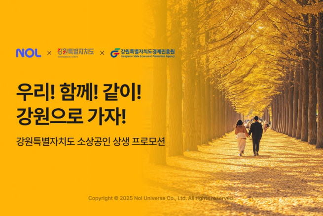 (사진제공=놀유니버스)