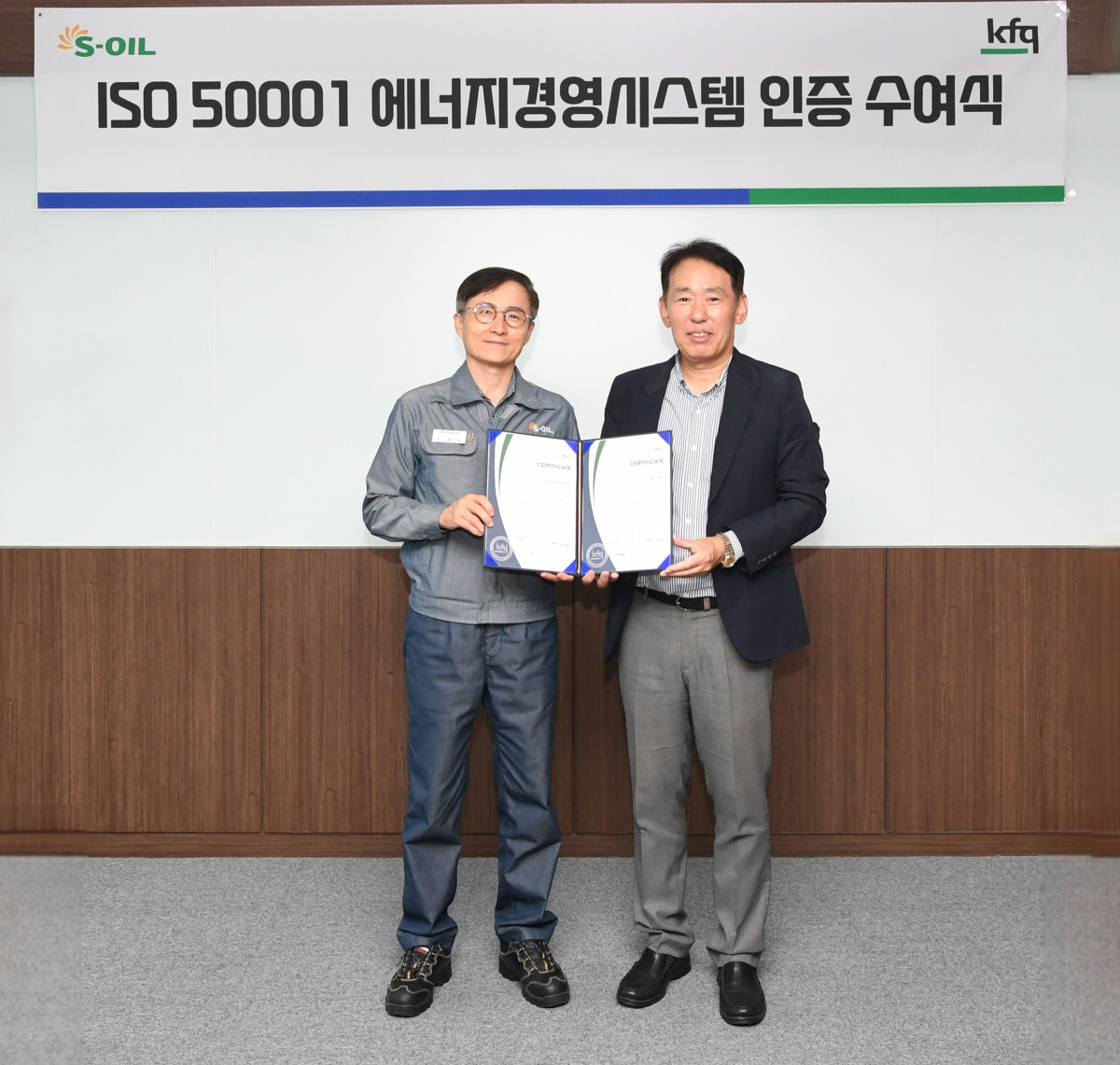 ▲에쓰오일 온산공장 ISO 50001 에너지경영시스템 인증 기념식에서 심환승 에쓰오일 공장혁신ㆍ조정부문장(왼쪽)과 송지영 한국품질재단 대표가 기념 촬영을 하고 있다. (사진제공=에쓰오일)
