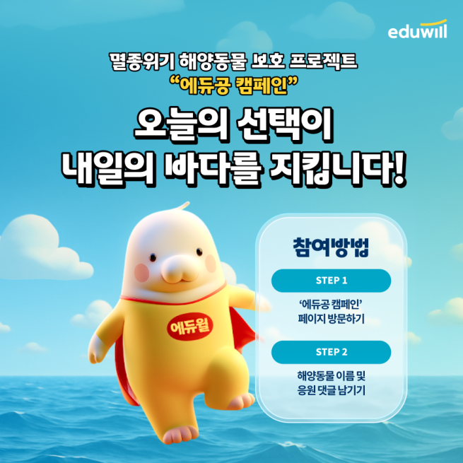 (사진제공=에듀윌)