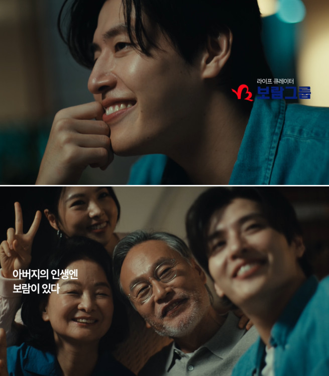 ▲보람그룹 새 광고 '아버지의 인생엔 보람이 있다' 화면 캡처. (사진제공=보람그룹)