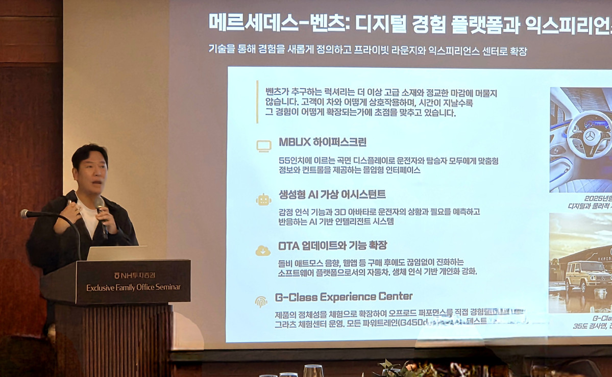 ▲‘NH투자증권 넥스트 젠 익스클루시브 패밀리오피스 세미나, 차봇 모빌리티 강병희 부대표 강연 현장 (사진=차봇 모빌리티)