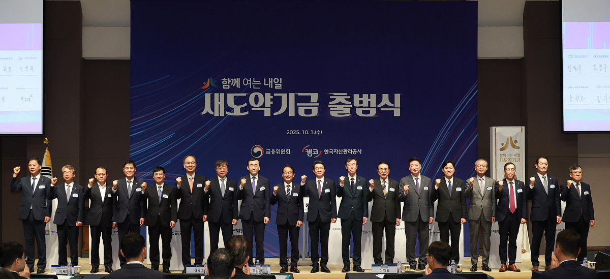 ▲이억원 금융위원장(가운데)과 정정훈 한국자산관리공사장, 조용병 은행연합회장, 이재연 서민금융진흥원장 등과 함께 1일 서울 중구 신용회복위원회 본사에서 '새도약기금 출범식'에서 기념촬영을 하고 있다. (사진제공=금융위원회)