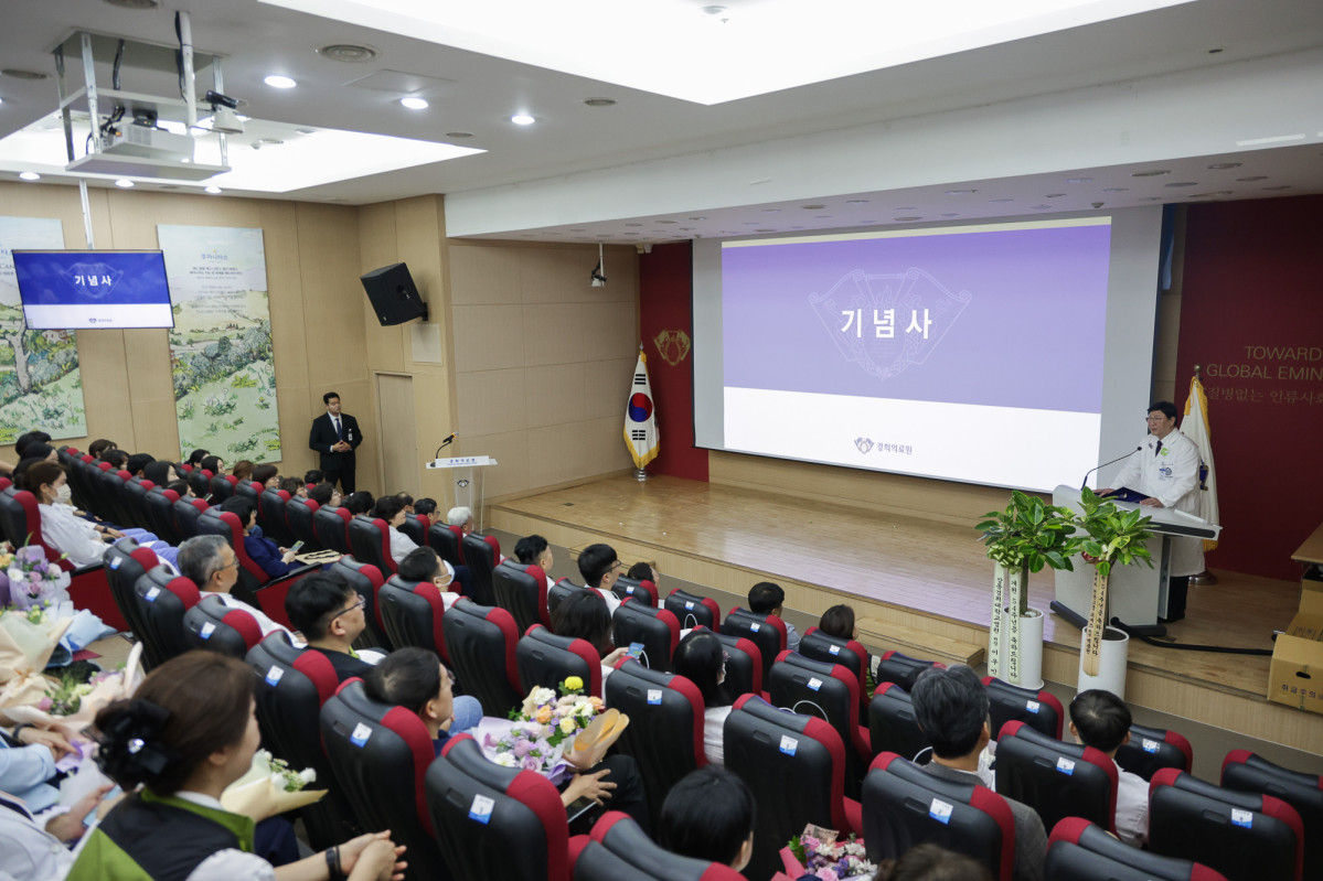 ▲1일 경희의료원은 의생명연구동 제1세미나실에서 개원 54주년 기념식을 개최했다. (경희의료원)