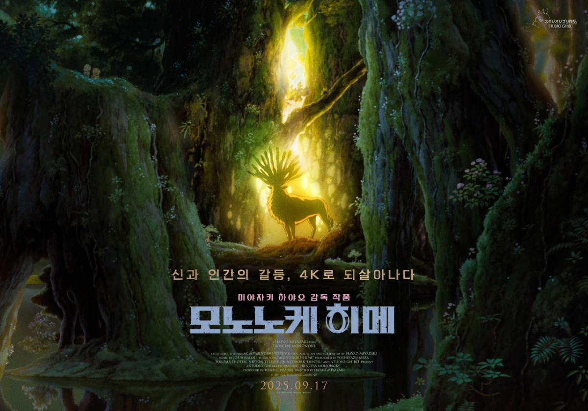 ▲22년 만에 재개봉한 미야자키 하야오 감독의 영화 '모노노케 히메' 포스터. ((주)NEW)