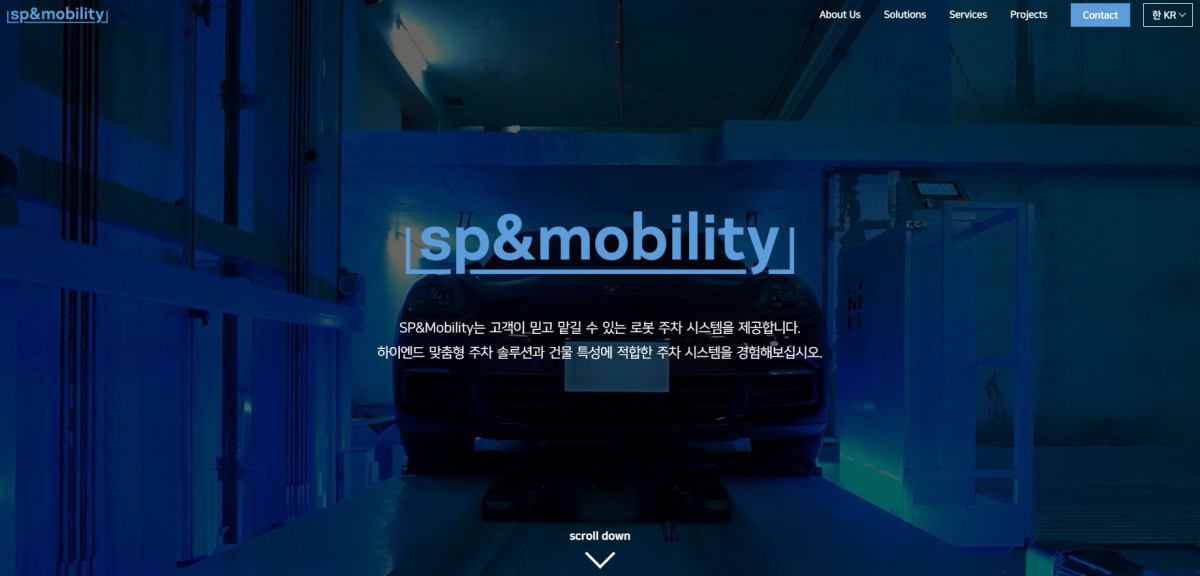 (출처=에스피앤모빌리티 홈페이지 캡처)