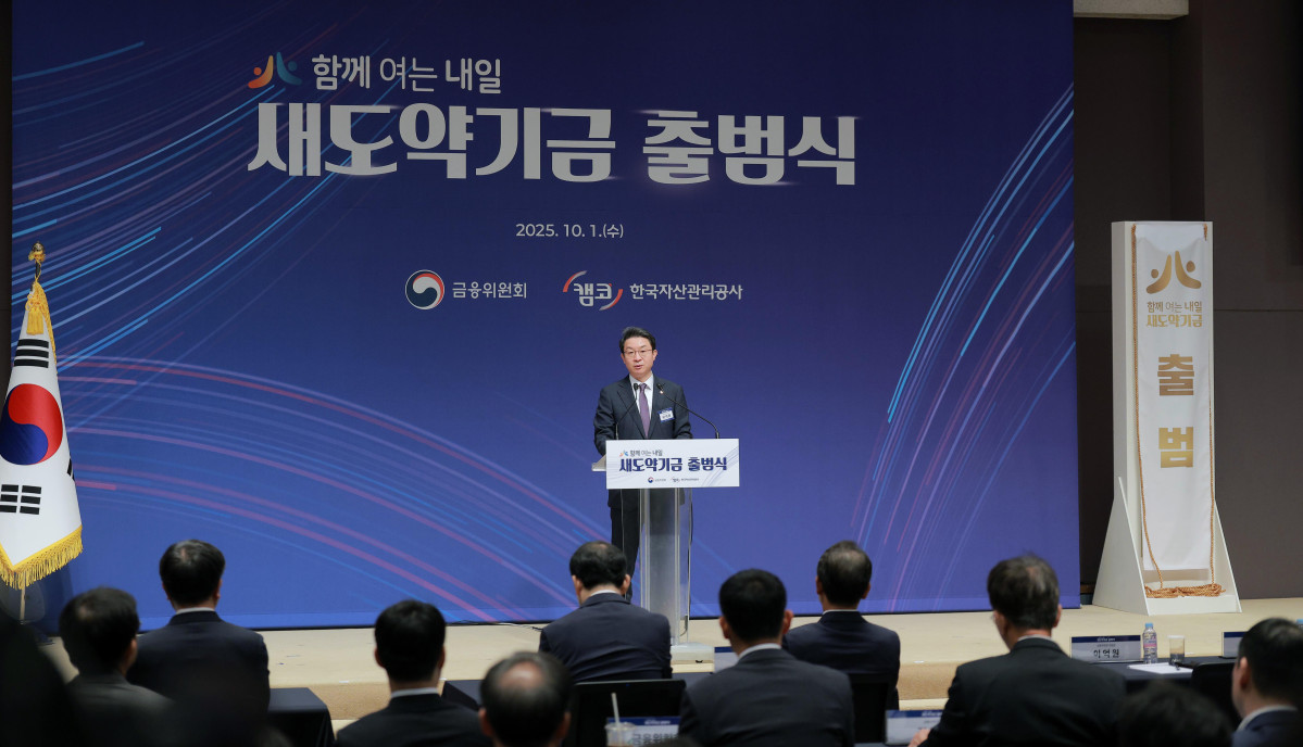 ▲1일 서울 중구 프레스센터에서 열린 ‘새도약기금 출범식’에서 이억원 금융위원장이 축사를 하고있다. 신태현 기자 holjjak@