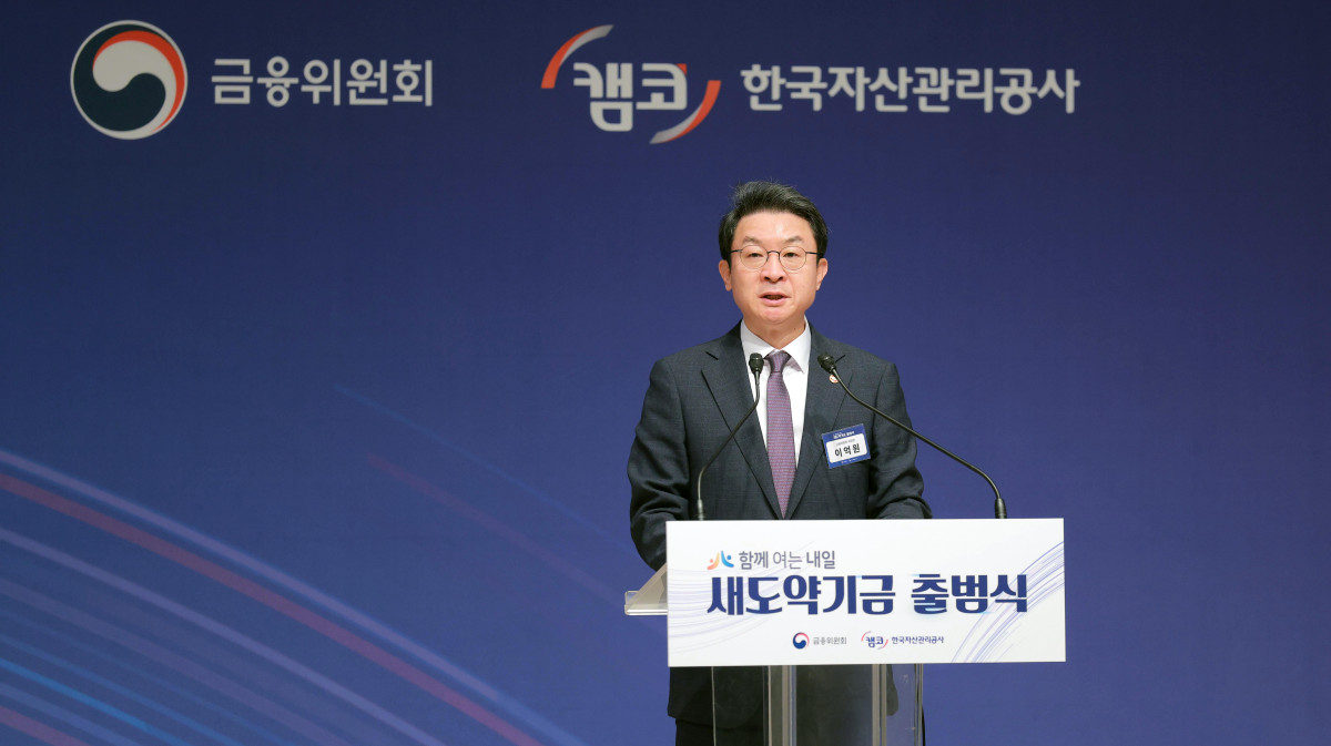 ▲1일 서울 중구 프레스센터에서 열린 ‘새도약기금 출범식’에서 이억원 금융위원장이 축사를 하고있다. 신태현 기자 holjjak@