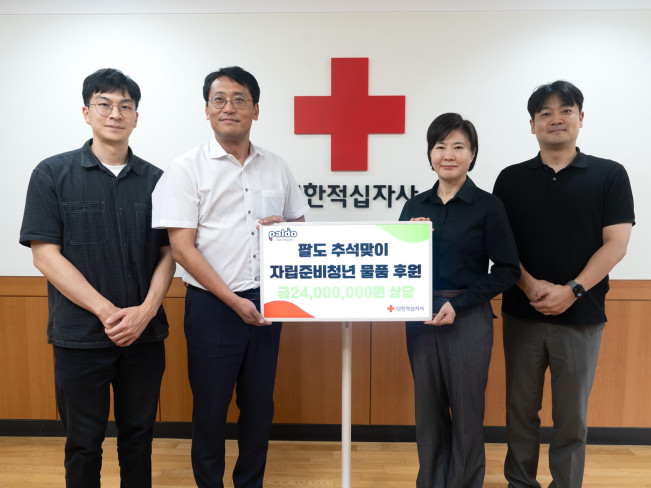 ▲팔도 ‘나눔봉사단’이 추석을 맞아 자립준비청년 홀로서기를 지원했다. (사진제공=팔도)