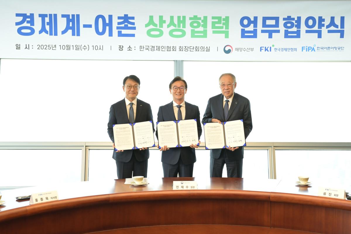 ▲류진 한경협 회장이 1일 서울 영등포구 여의도 FKI타워에서 전재수 해양수산부 장관, 홍종욱 한국어촌어항공단 이사장과 '어촌-기업 공유가치 창출 확산을 위한 업무협약'을 체결한 뒤 기념촬영을 하고있다. (한경협)