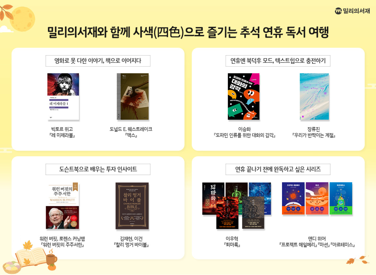 (사진제공=kt 밀리의서재)