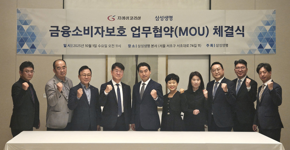 ▲삼성생명과 지에이코리아가 1일 서울 서초구 삼성생명 본사에서 금융소비자보호 업무협약(MOU)을 체결했다. 변광식 지에이코리아 대표이사(왼쪽 네번째)와 박해관 삼성생명 전략영업본부장(왼쪽 다섯번째)이 참석자들과 기념촬영을 하고 있다. (제공 삼성생명)