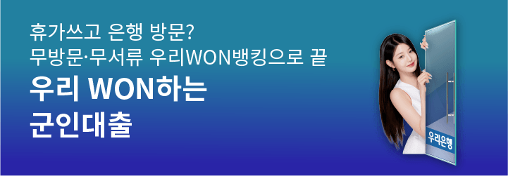 (사진제공=우리은행)