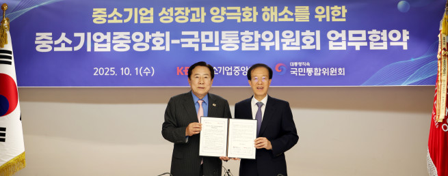 ▲김기문 중소기업중앙회장(왼쪽)과 이석연 국민통합위원장이 1일 서울 영등포구 중소기업중앙회에서 '중소기업 성장과 양극화 해소를 위한 업무협약'을 체결한 후 기념촬영을 하고 있다. (사진제공=중소기업중앙회)