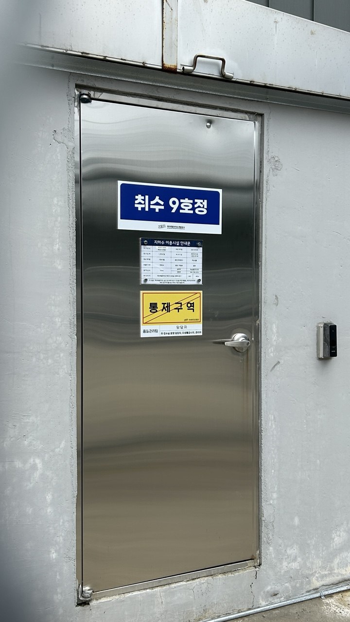 ▲제주시 조천읍 교래리에 있는 제주삼다수 제3취수원의 취수정. (사진=연희진 기자)