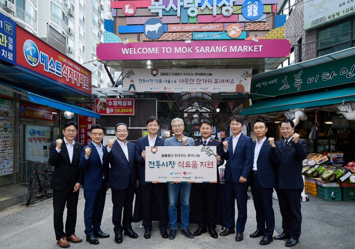 ▲1일 서울시 양천구 목사랑시장에서 열린 ‘추석맞이 전통시장 나눔 활동’에 참여한 KB손해보험 구본욱 사장(왼쪽에서 일곱번째)과 이찬진 금감원장(왼쪽에서 네번째) 등 관계자들이 함께 기념 촬영을 하고 있다.  (제공 KB손해보험)