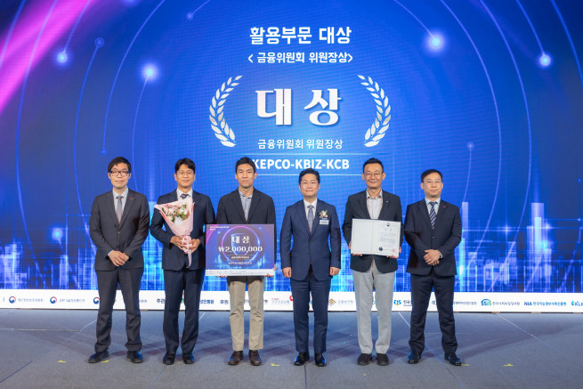 ▲지난달 30일 열린 '2025 가명정보 활용 경진대회'에 참석한 중소기업중앙회, 코리아크레딧뷰로, 한국전력공사 관계자들이 기념사진을 촬영하고 있다. (왼쪽부터) 한수호 중기중앙회 과장, 이신호 한국전력공사 차장, 김용기 코리아크레딧뷰로 부장, 김동환 금융위원회 디지털금융정책관, 김연우 한국전력공사 부장, 주성진 중기중앙회 과장. (사진제공=중소기업중앙회)